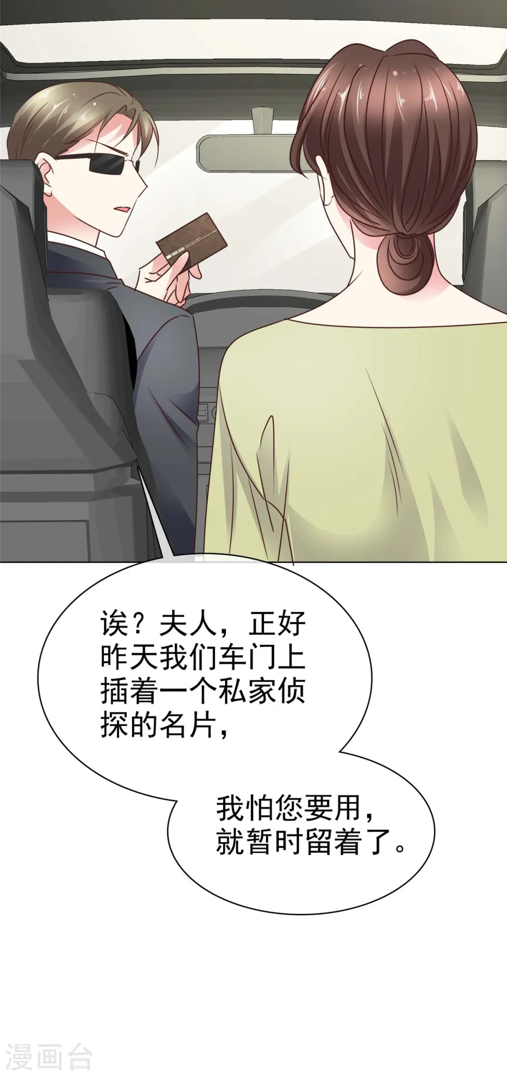 第6话 这就是你的正经工作？ 第26页