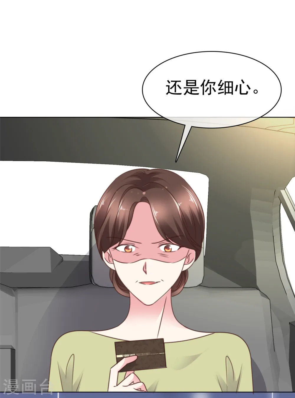 第6话 这就是你的正经工作？ 第27页