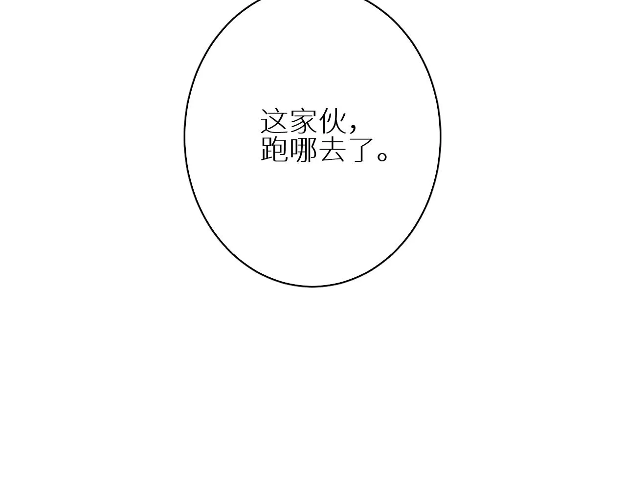第29话 离开 第127页