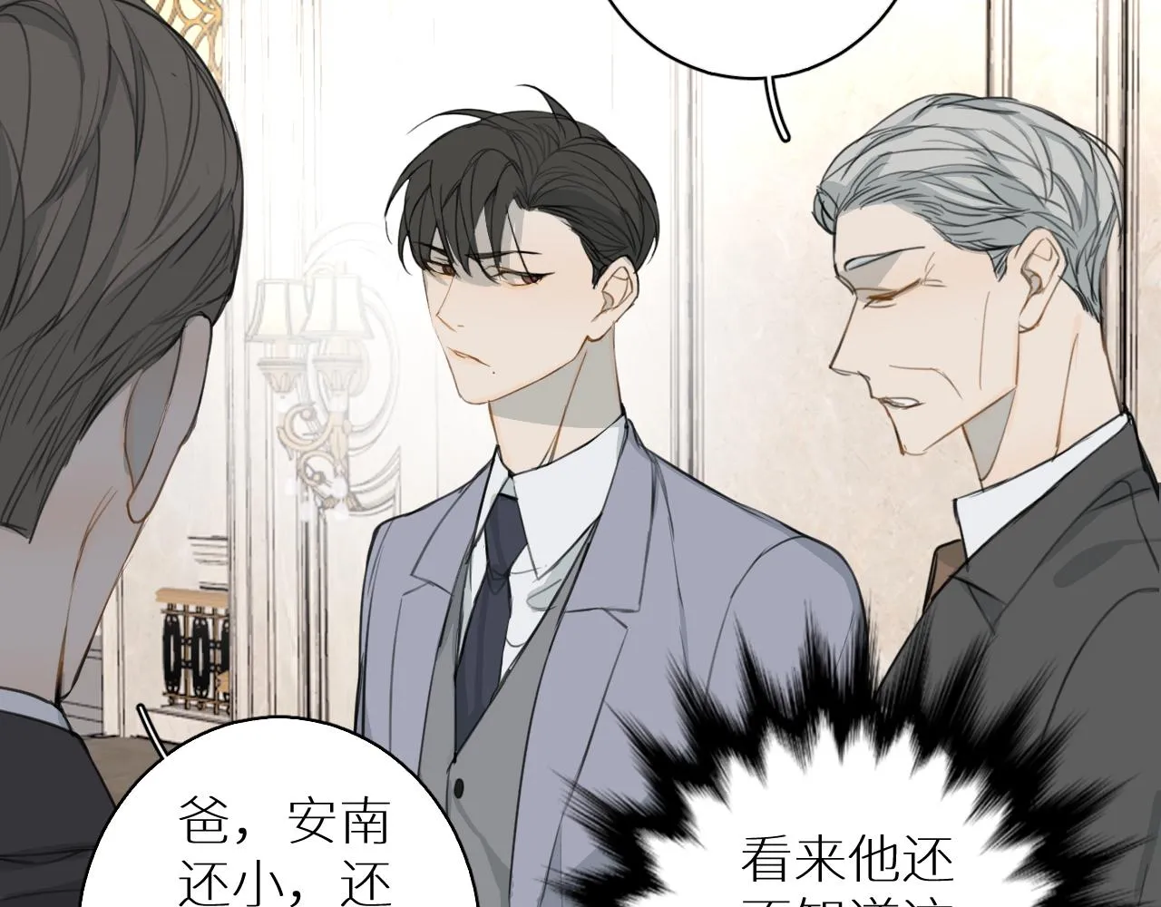 第22话 跟我走吧 第23页