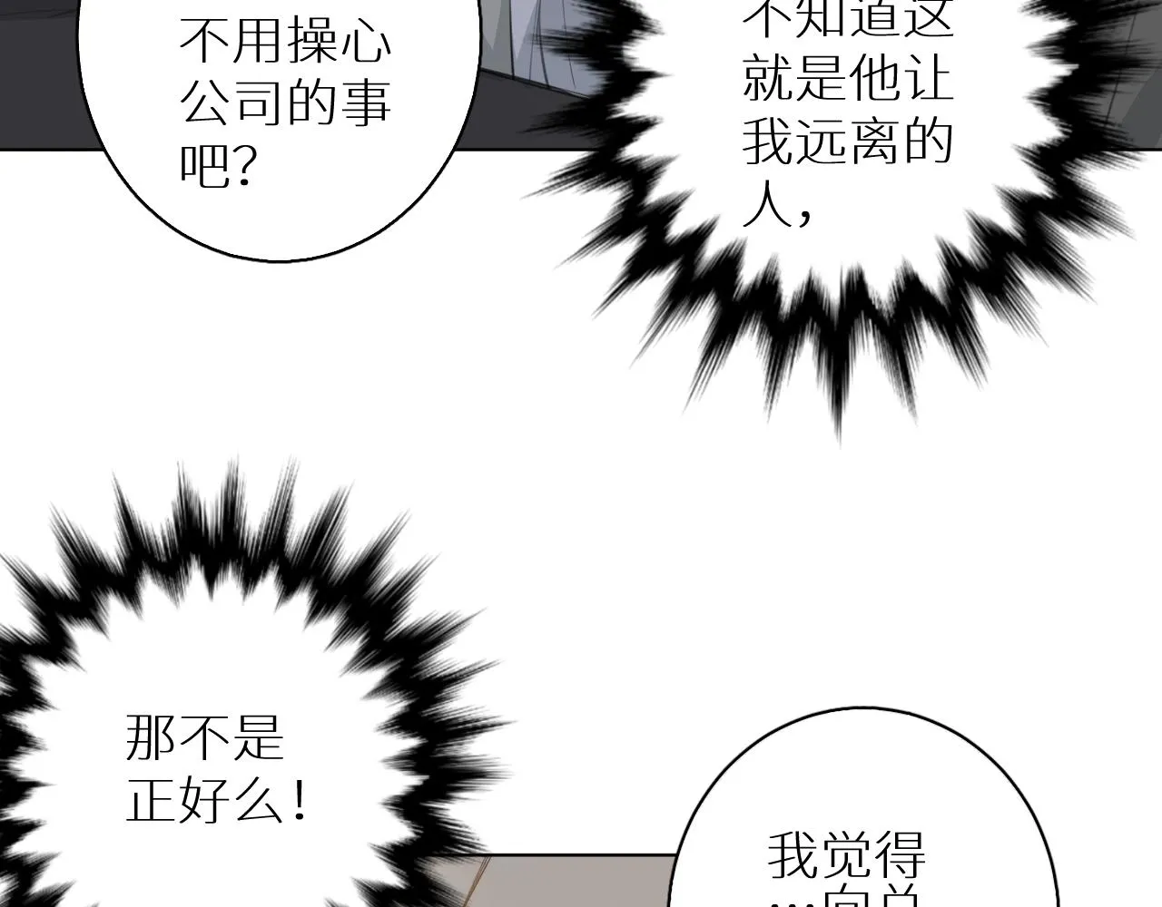 第22话 跟我走吧 第24页