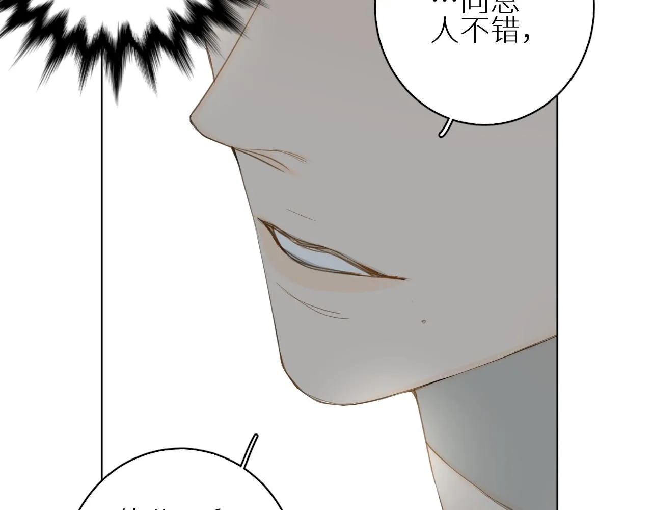 第22话 跟我走吧 第25页