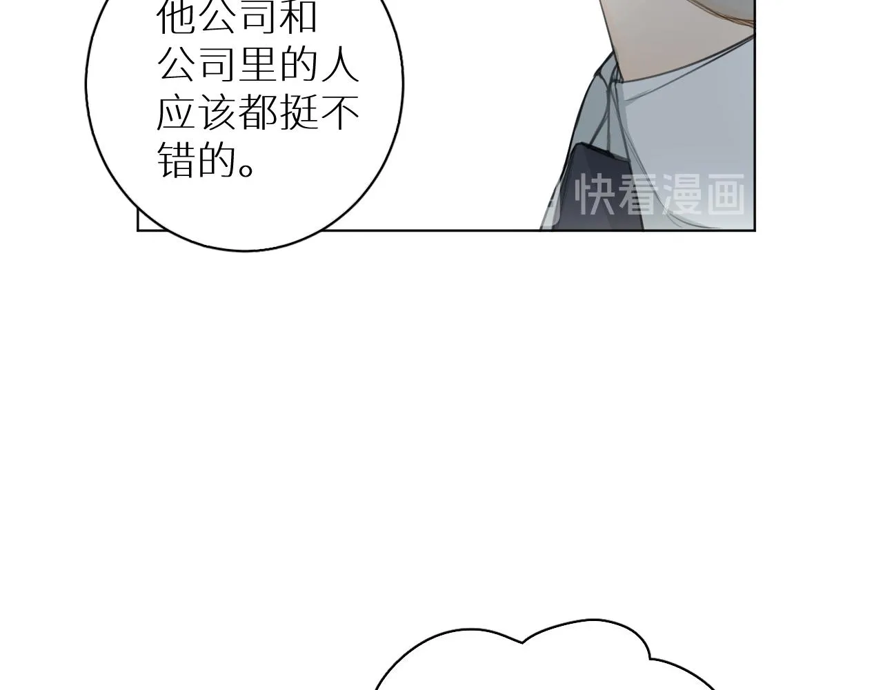 第22话 跟我走吧 第26页