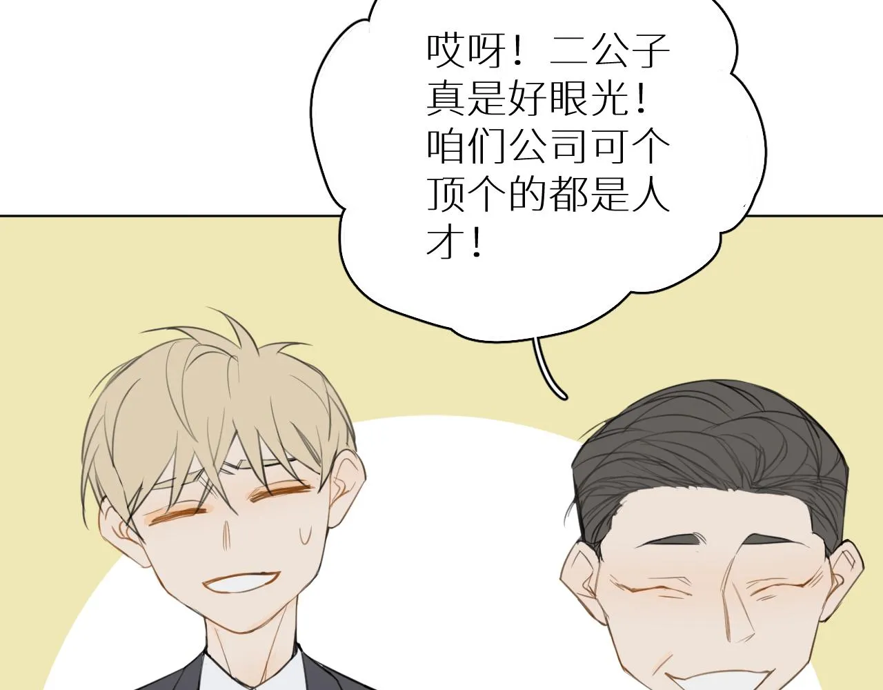 第22话 跟我走吧 第27页