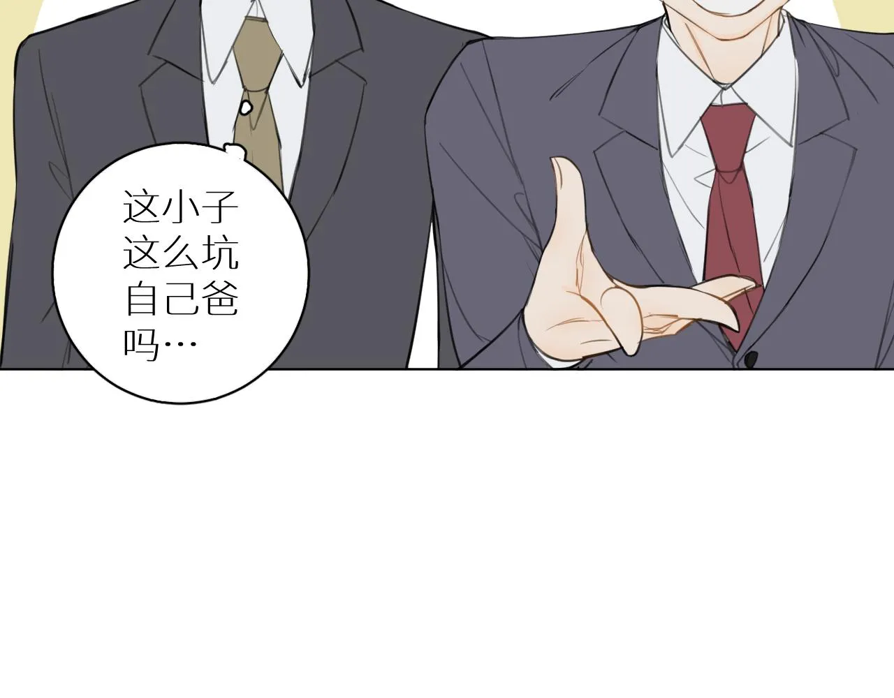 第22话 跟我走吧 第28页
