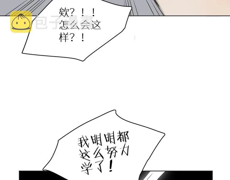 第20话 转学？ 第95页