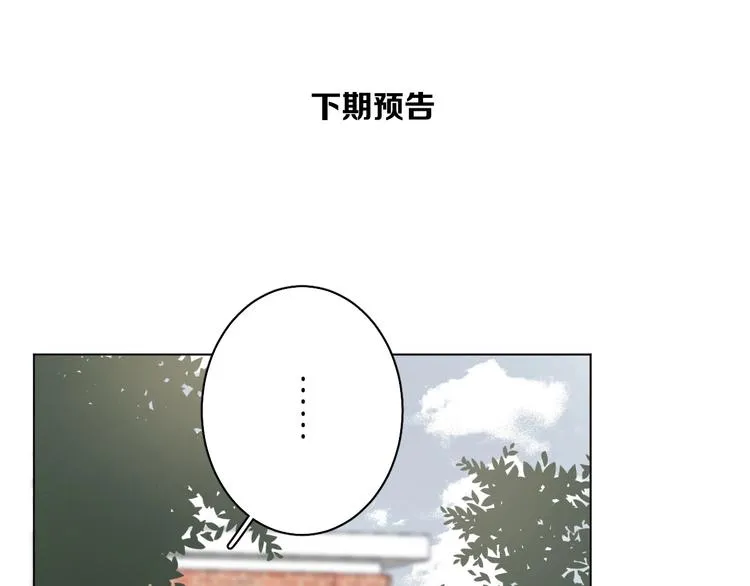 第20话 转学？ 第113页