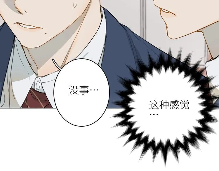 第17话 在意 第52页