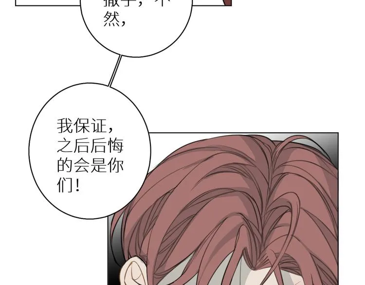 第15话 我在做什么呀 第29页