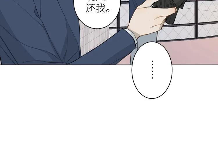第15话 我在做什么呀 第89页