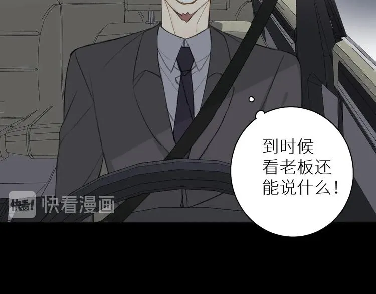 第14话 针锋相对 第19页
