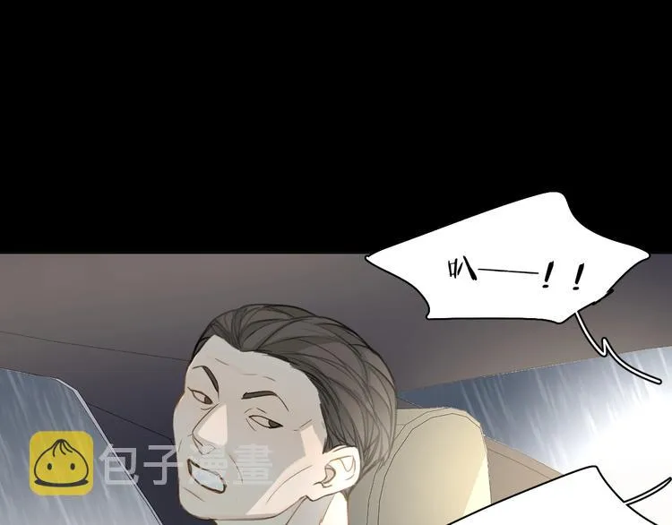 第14话 针锋相对 第41页