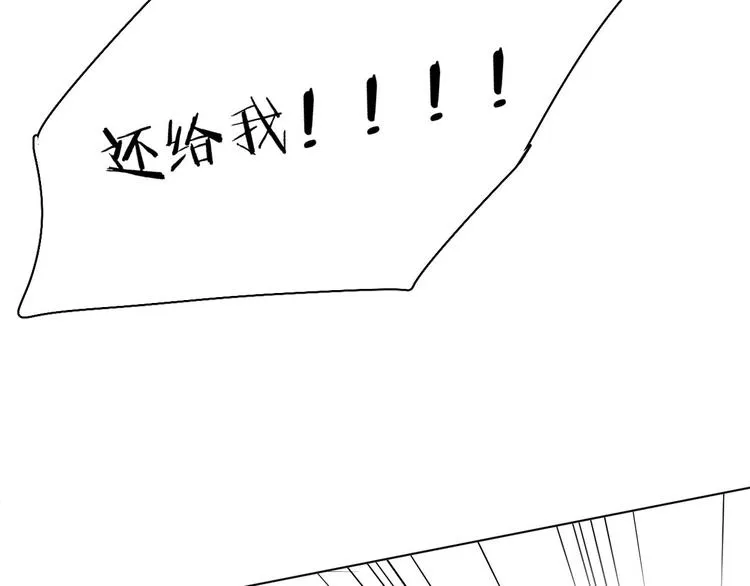 第12话 过去的事 第86页