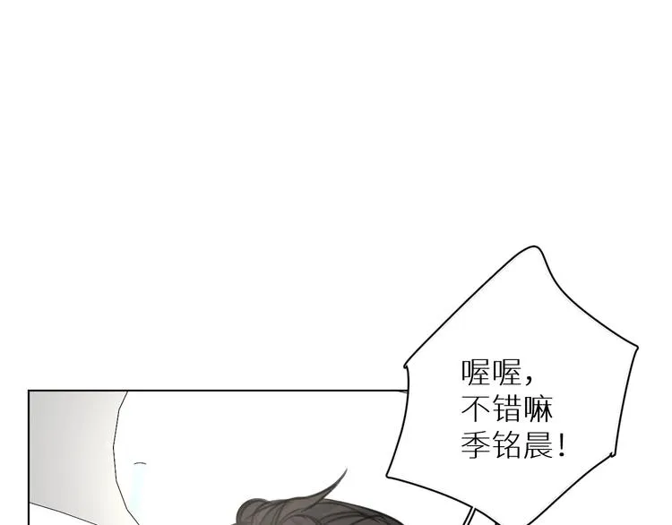 第11话 两人三足 第75页