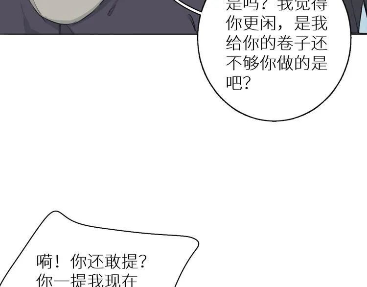 第10话 一起吃烤肉 第9页