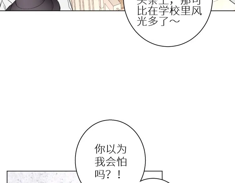 第10话 一起吃烤肉 第13页