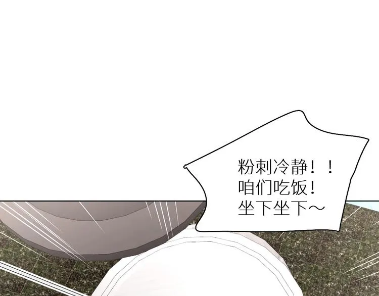 第10话 一起吃烤肉 第23页