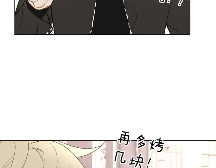 第10话 一起吃烤肉 第35页