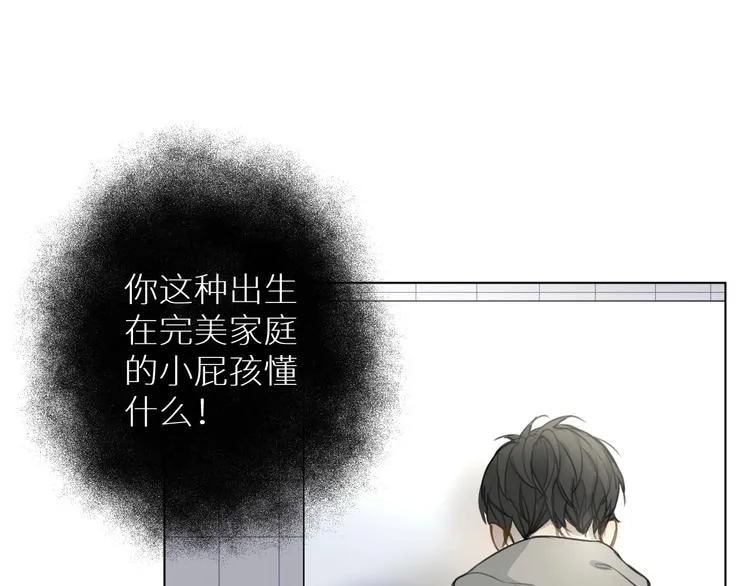 第10话 一起吃烤肉 第54页