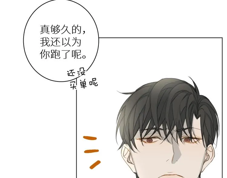 第10话 一起吃烤肉 第67页