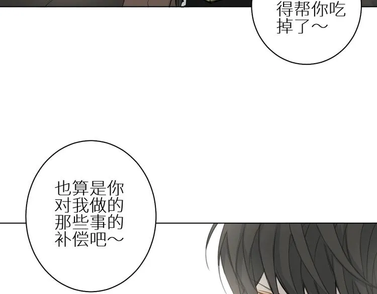 第10话 一起吃烤肉 第72页