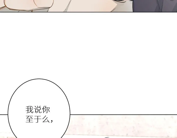第10话 一起吃烤肉 第94页