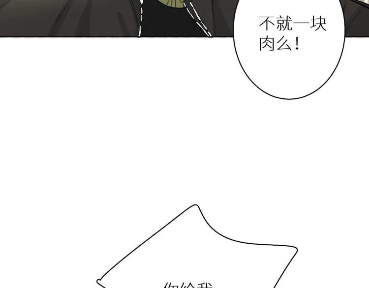 第10话 一起吃烤肉 第96页