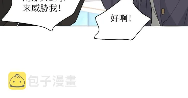 第10话 一起吃烤肉 第103页