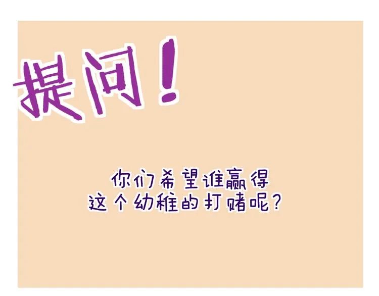 第10话 一起吃烤肉 第109页