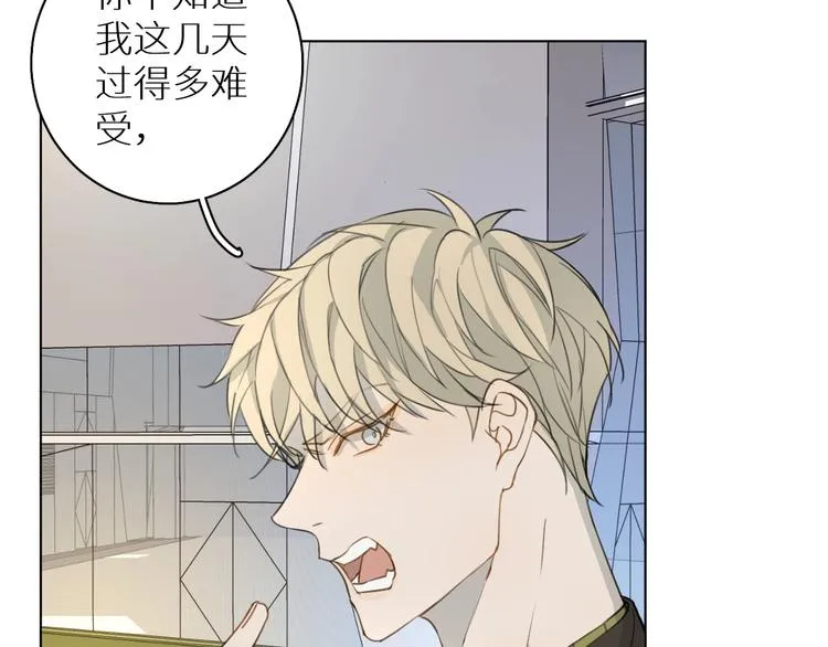 第9话 表面兄弟？ 第66页