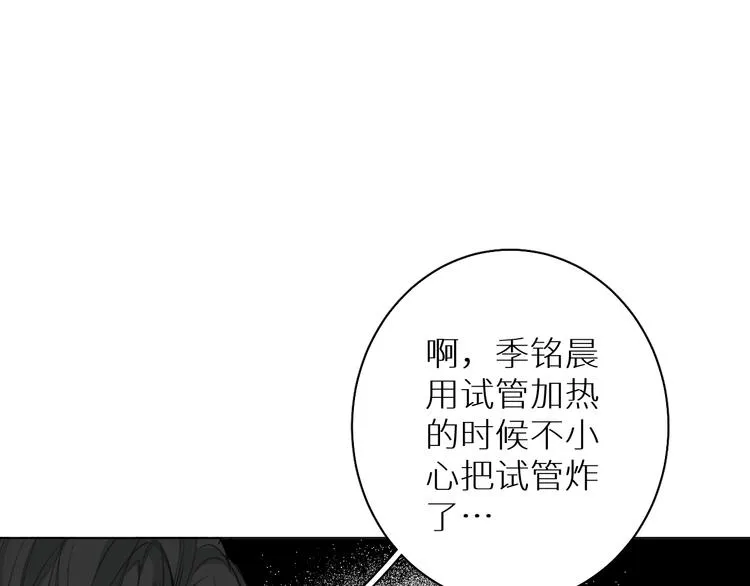 第8话 你的目的 第68页