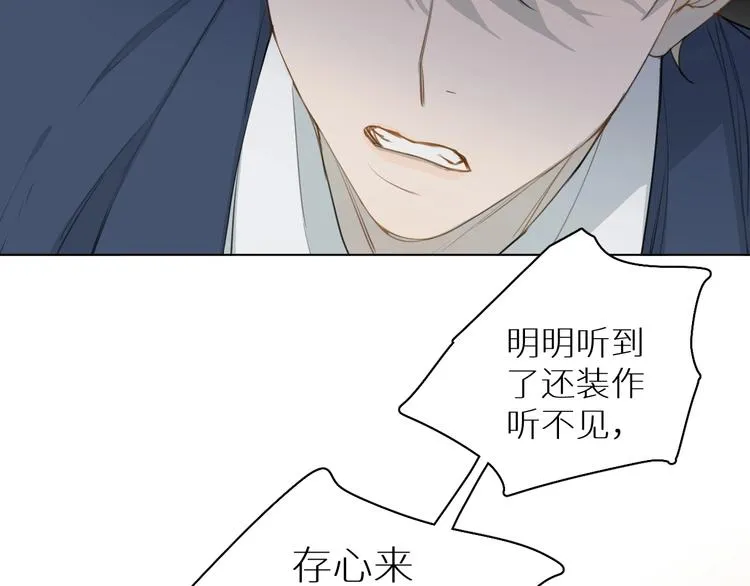 第8话 你的目的 第99页