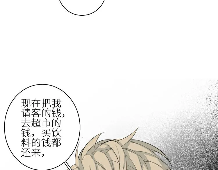 第7话 教训 第24页
