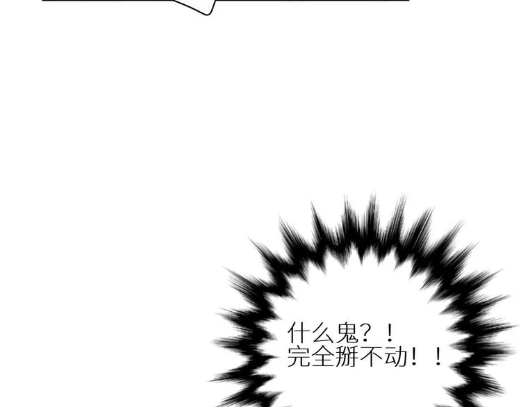 第7话 教训 第45页