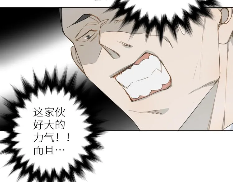 第7话 教训 第46页