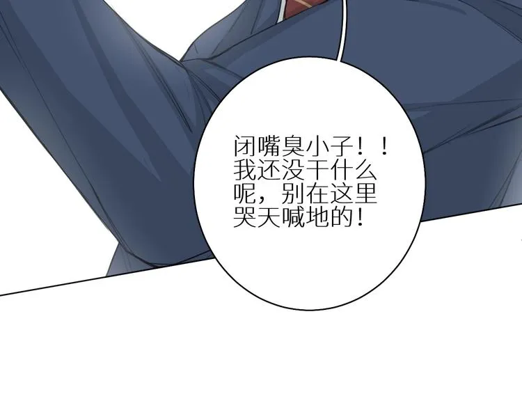 第7话 教训 第50页