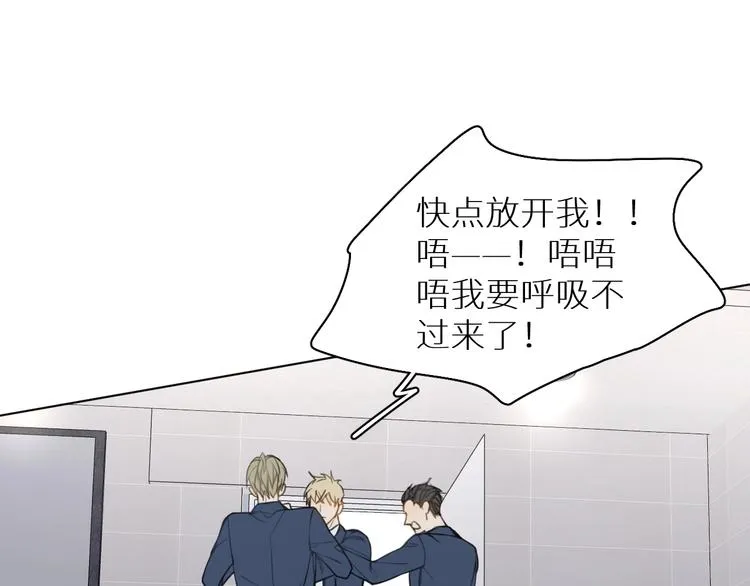 第7话 教训 第51页