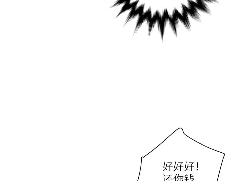 第7话 教训 第57页