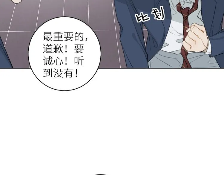 第7话 教训 第67页