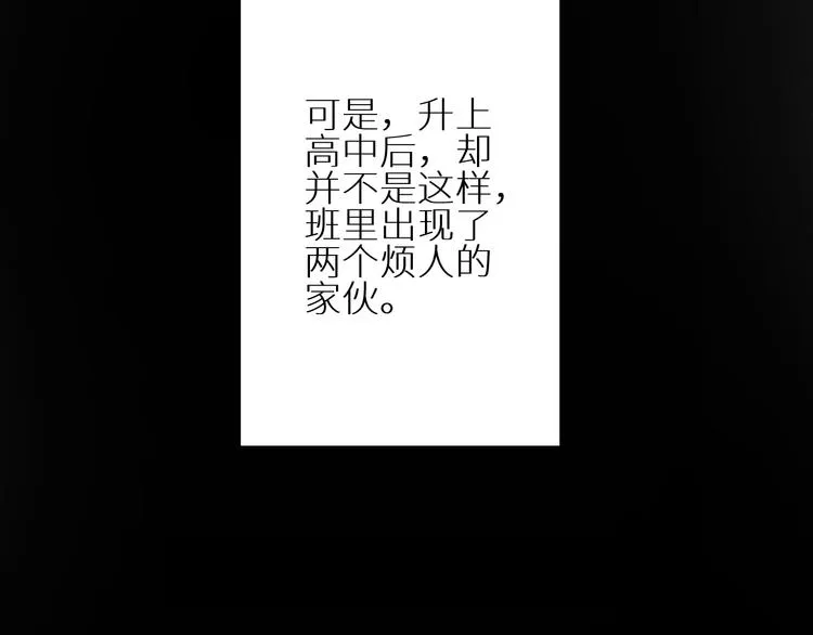 第7话 教训 第85页
