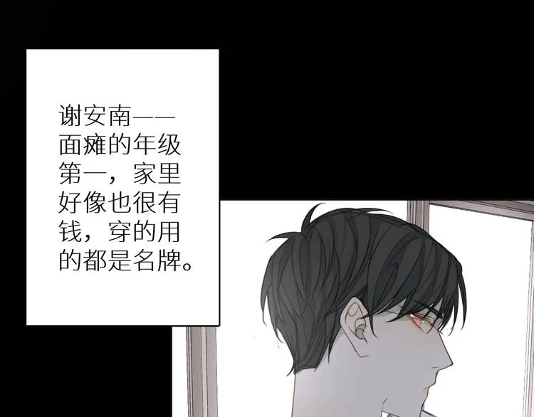 第7话 教训 第86页