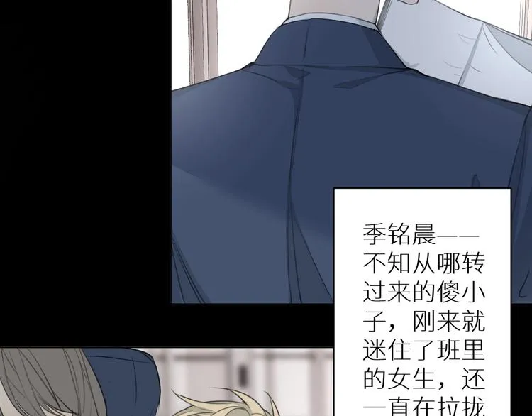 第7话 教训 第87页