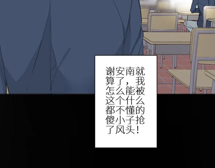 第7话 教训 第91页