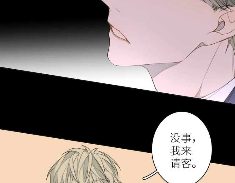 第7话 教训 第93页