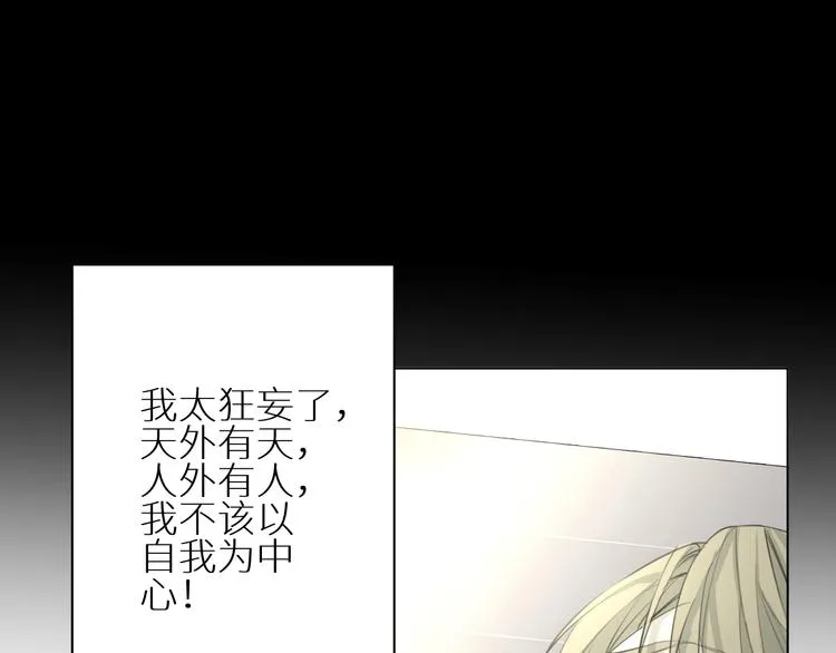 第7话 教训 第96页