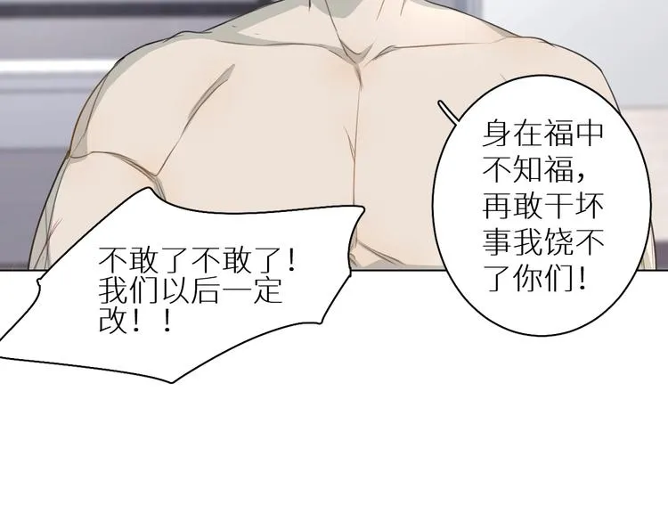 第7话 教训 第108页