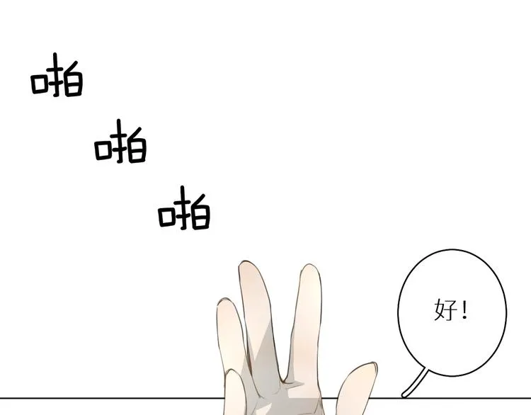 第7话 教训 第109页