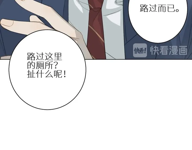 第7话 教训 第118页