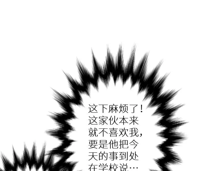 第7话 教训 第120页