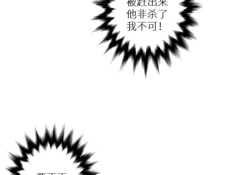 第7话 教训 第122页